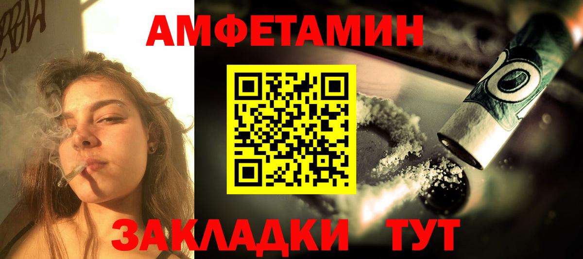 Amphetamine VHQ  Amphetamine  Спасск-Дальний  ссылка на мегу ТОР  Вход с VPN 