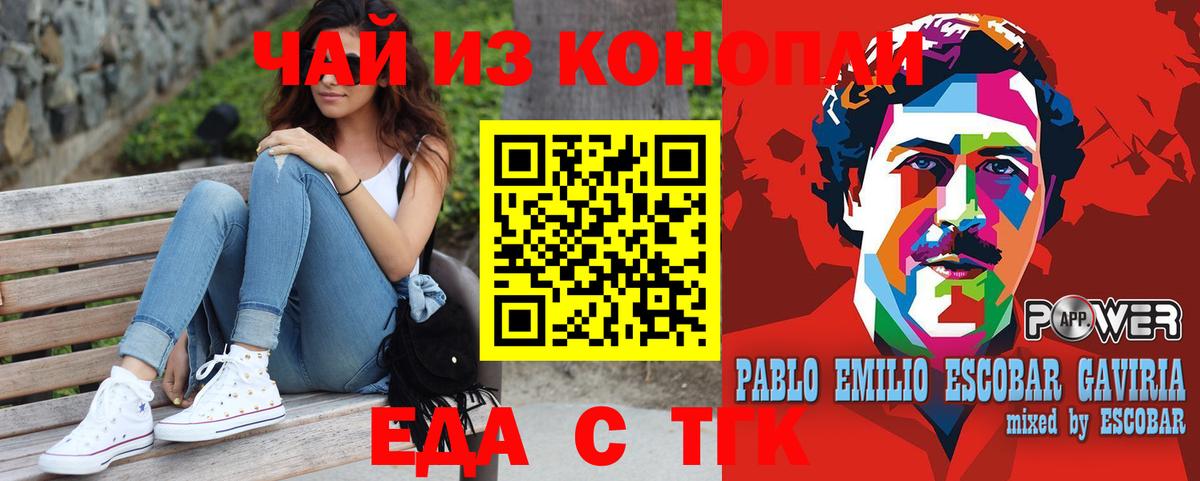 Спасск-Дальний  Cannafood конопля  Вход с VPN 