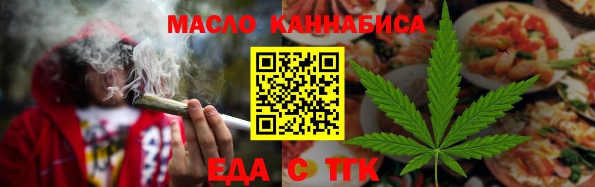 Canna-Cookies конопля Спасск-Дальний