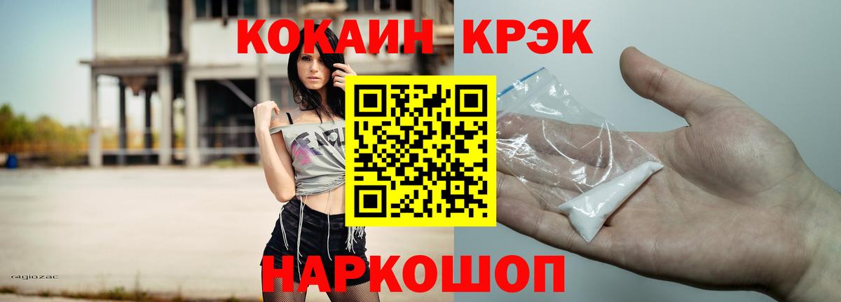 КОКАИН Эквадор Спасск-Дальний