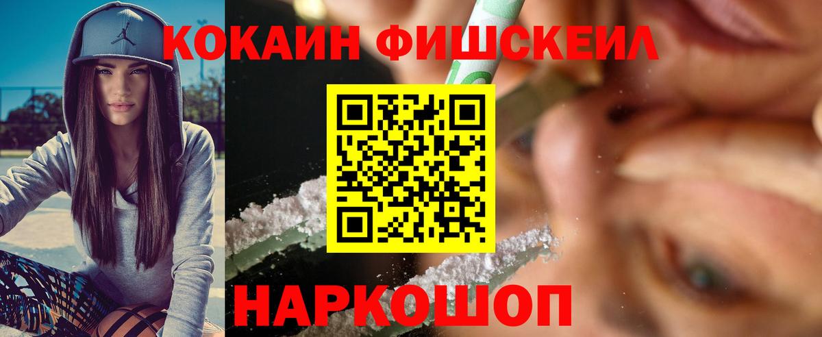 что такое   Вход с VPN  Спасск-Дальний  КОКАИН Эквадор  Кокаин 