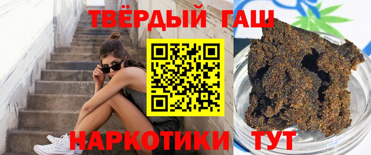 Спасск-Дальний  ГАШИШ ice o lator  Гашиш Ice-O-Lator  Вход с VPN 