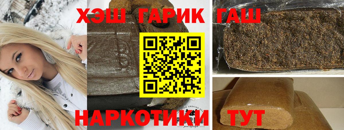 ГАШИШ Cannabis Спасск-Дальний