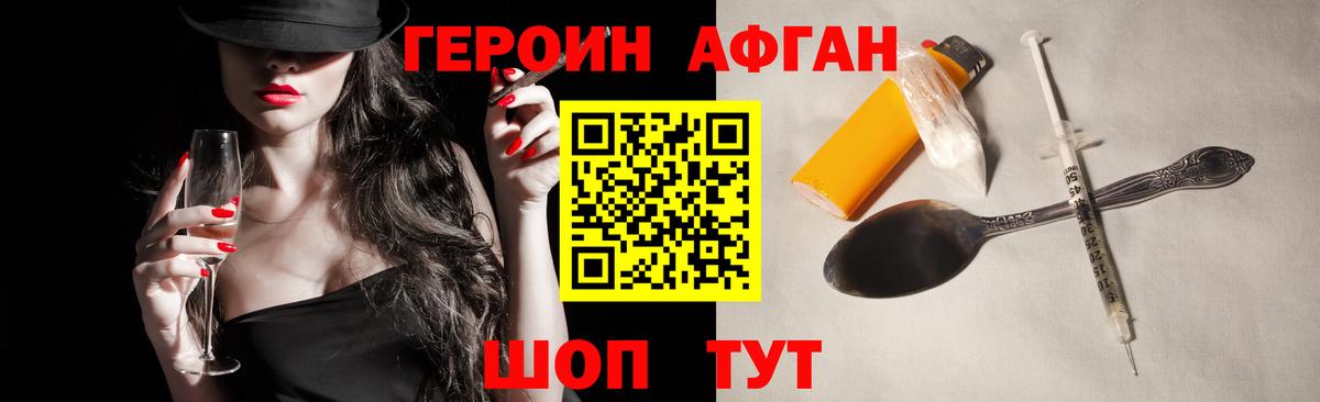 Спасск-Дальний  ГЕРОИН гречка  Вход с VPN 