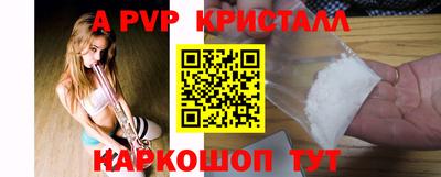 альфа пвп Новозыбков