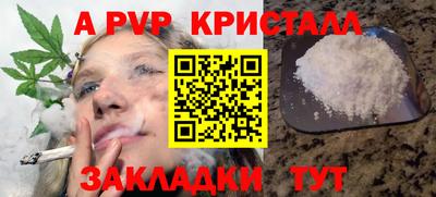 альфа пвп Новозыбков
