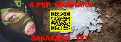 альфа пвп Новозыбков