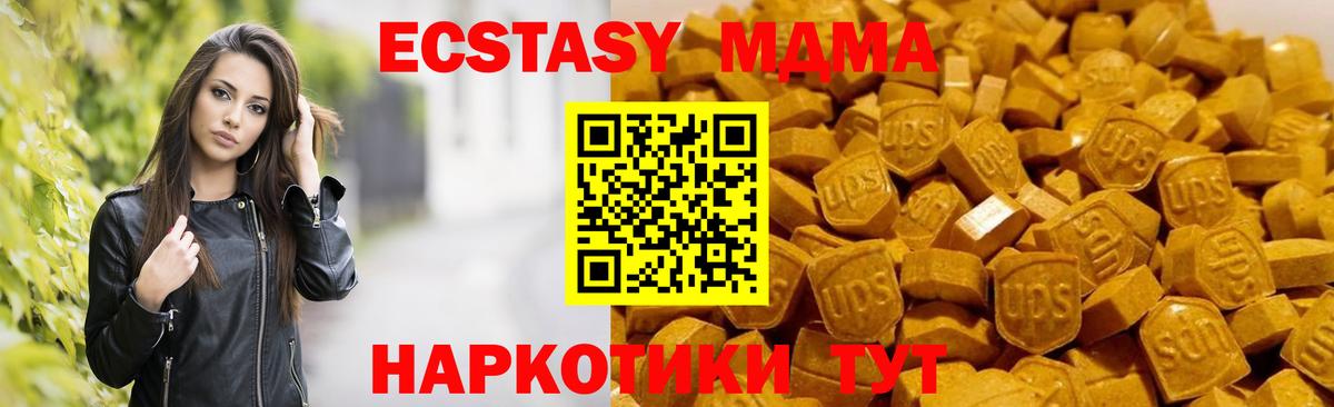 MDMA VHQ  MDMA Molly  MDMA  Вход с VPN  Спасск-Дальний 