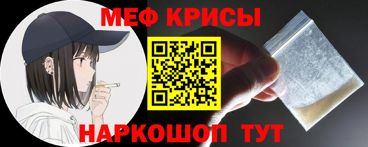 МЯУ-МЯУ  МЯУ-МЯУ мяу мяу  купить закладку  Спасск-Дальний  Вход с VPN 