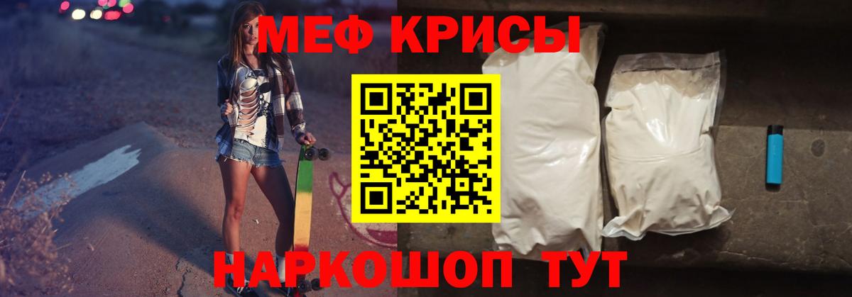 Меф мяу мяу  Спасск-Дальний