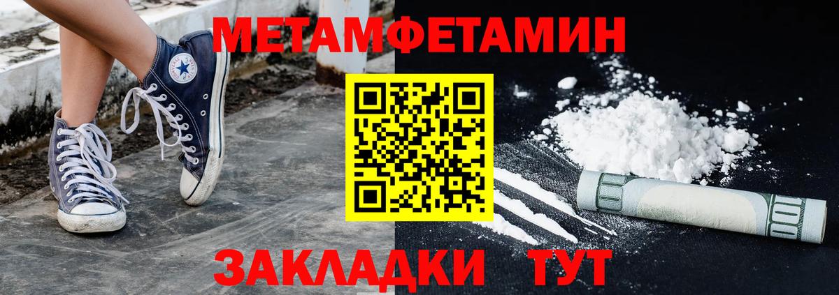 МЕТАМФЕТАМИН винт Спасск-Дальний