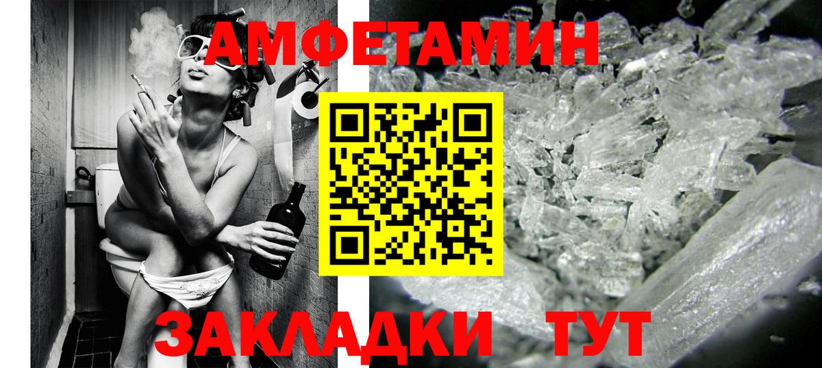 МЕТАМФЕТАМИН пудра  Вход с VPN  МЕТАМФЕТАМИН пудра  Спасск-Дальний 
