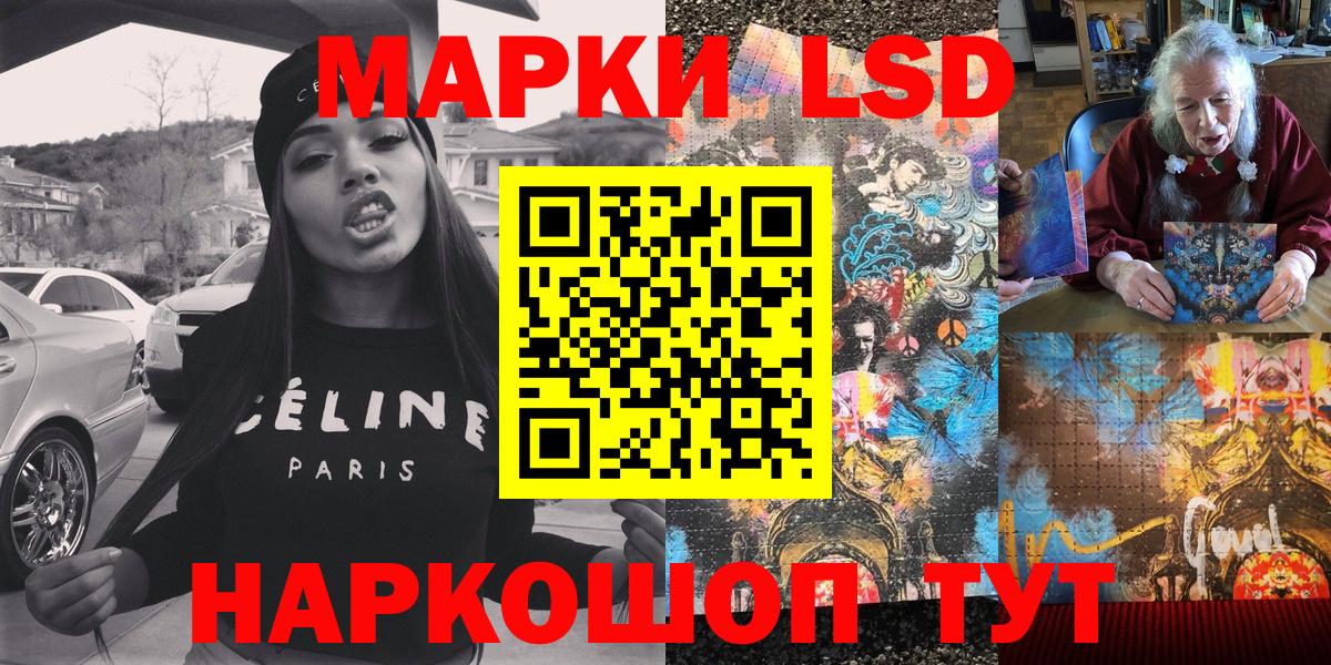 Спасск-Дальний  Наркотические марки 1,5мг  Марки 25I-NBOMe  Вход с VPN 