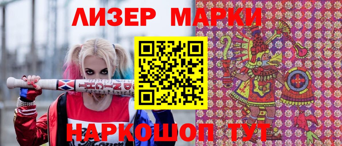 Марки N-bome 1,8мг Спасск-Дальний
