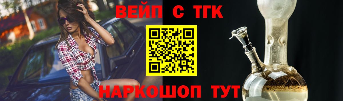 Спасск-Дальний  ТГК THC oil  Вход с VPN 