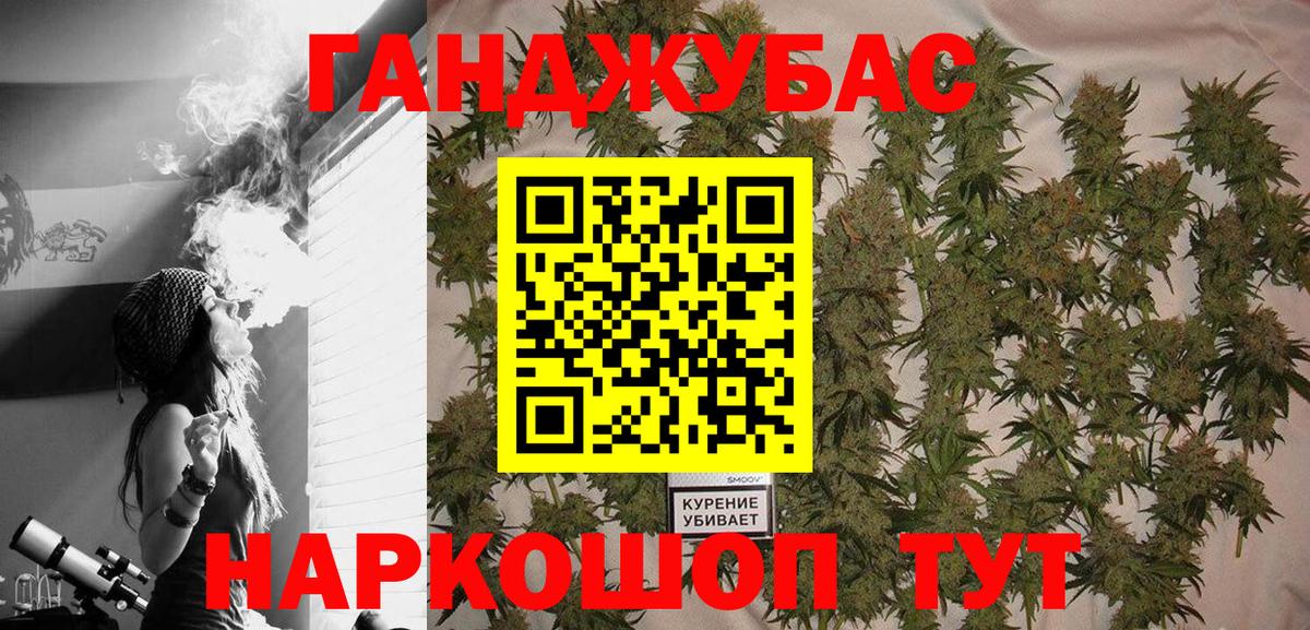 Спасск-Дальний  МАРИХУАНА марихуана  Вход с VPN  Шишки марихуана Bruce Banner 